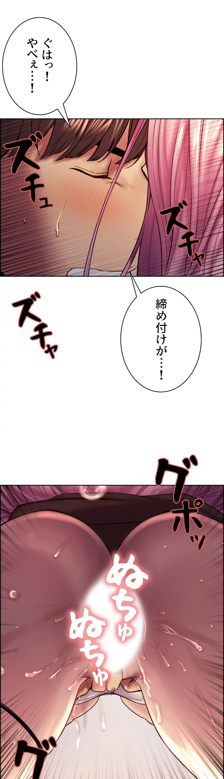 セクストップウォッチ - Page 50